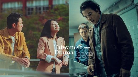 2023中国台湾电视剧豆瓣评分榜TOP10！《此时此刻》6.7分《八尺门的辩护人》8.7分，冠军高达8.8分