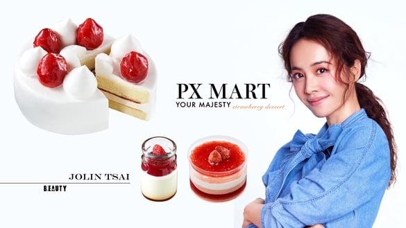 草莓控开吃全联蔡依林甜点！全联皇后陛下Your Majesty草莓甜点，草莓蛋糕、奶酪必吃
