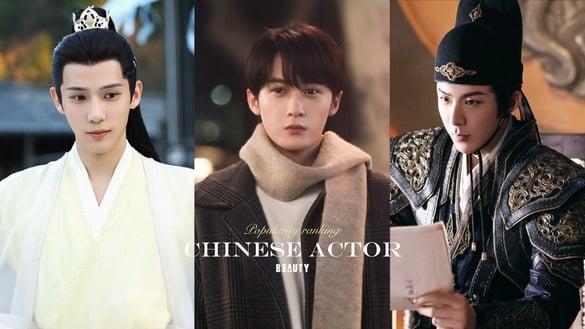 近期最热门电视剧男主角TOP10！《神隐》王安宇第4，《很想很想你》檀健次第2，冠军是他