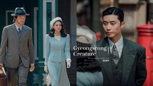 《京城怪物》首播评价不如预期？700亿制作费挨批“浪费”：剧情熟悉、是猜得到的发展