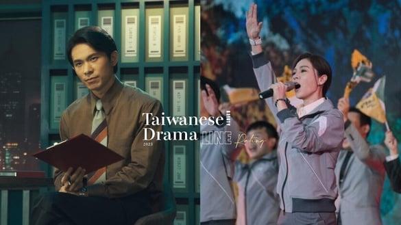 2023中国台湾电视剧LINE评分TOP10！《八尺门的辩护人》第六，《人X之R》第五，冠军一面倒好评