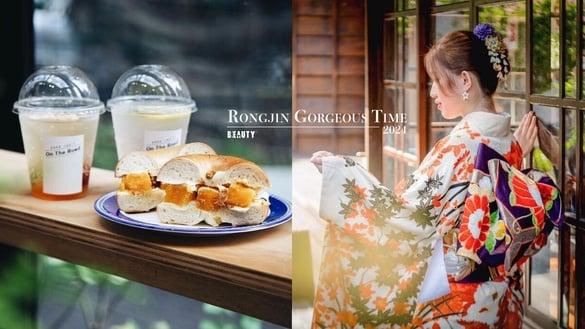 “榕锦时光生活园区”最新懒人包！体验试穿绝美和服、大啖草莓团子，带你一秒穿越日本