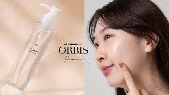 18连霸卸妆隐卖王！编辑圈爱用ORBIS无油清爽卸妆露，水润卸净不致痘，养成滑嫩桃花肌