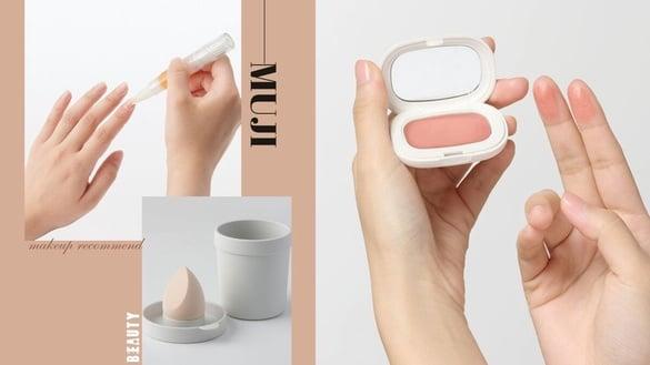 无印良品必买美妆推荐！员工私心最推它、第一名热卖的是香氛，这款腮红小红书爆红！