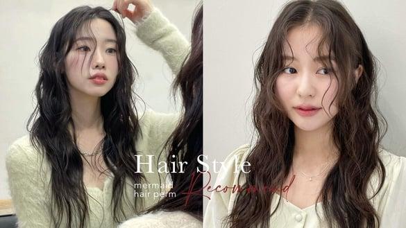 2024韩系“人鱼卷”爆红！5款不同脸型ｘ人鱼卷烫发推荐，显瘦减龄、这款韩韶禧也烫了