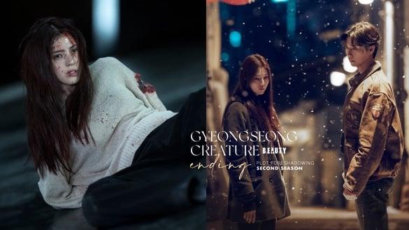 《京城怪物》结局第二季5大伏笔！韩韶禧变怪物？浩载是泰尚后代？泰尚&采玉现代重逢？