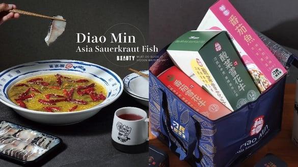 “刁民酸菜鱼”必点攻略、隐藏吃法！中国台湾6间分店一次看，免排队在家也能吃到酸菜鱼！