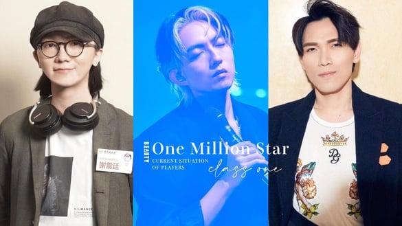 10位星光一班选手近况！谢震廷爆当街挥刀，杨宗纬夯曲不断，林宥嘉最成功，他遭爆出轨