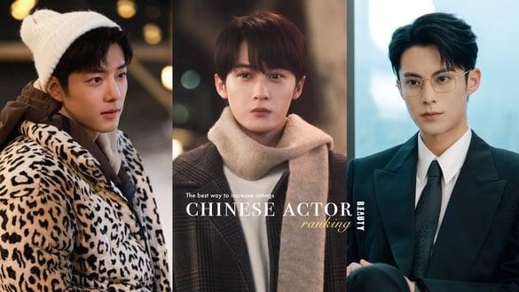 2023现偶电视剧“最能扛起收视表现”男主TOP9！王鹤棣第四，檀健次第三，冠军确实话题王