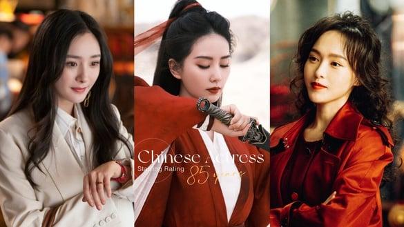 近年流量85花主演电视剧评分TOP10！刘诗诗《一念关山》第8，唐嫣《繁花》前3，冠军近9分