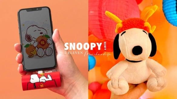 龙年史努比！7-11“史努比周边”开卖，史努比喇叭，行充太可爱，史努比烘焙坊盲盒必抽