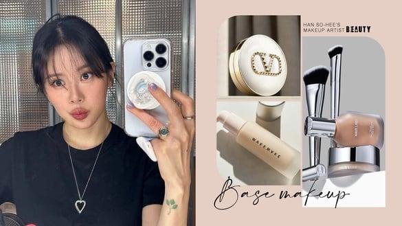 韩韶禧化妆师年度爱用“底妆”推荐！开架、专柜通通有，一抹伪素颜、肤质干净又自然