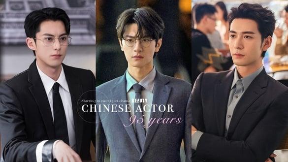 9位电视剧95生演“现偶甜宠剧男主”!陈星旭渣苏感满满，吴磊让人想嫁，王鹤棣却被狂吐槽