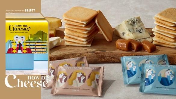 最强年节礼盒！日本必买伴手礼“now on Cheese”甜点登台，起司饼干、夹心饼干必买