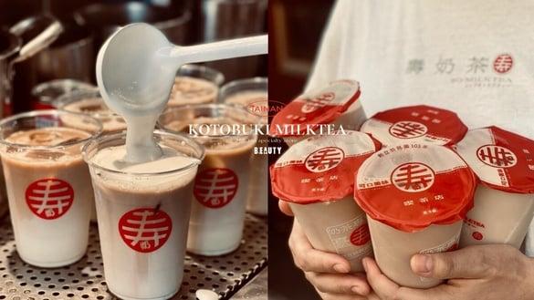 奶茶控开喝!台南必喝手摇“寿奶茶”奶茶专门店开幕,鲜奶茶、奶盖都是必喝还可加珍珠