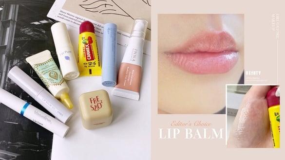 编辑推荐｜2024平价护唇膏/润唇膏评比！干唇、死皮唇必收，这款自然润色、伪素颜必备