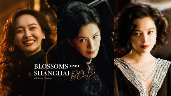 电视剧《繁花》8大惊艳角色！唐嫣演活汪小姐，辛芷蕾美艳，“胡歌前女友”雪芝来头不小