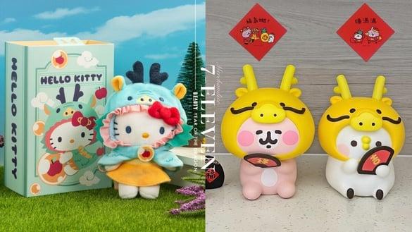 7-11“龙年KITTY玩偶”限量登场!再推卡娜赫拉兔兔&P助龙年存钱筒、饮料提袋、收纳盒