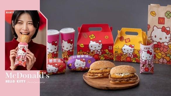 Kitty在麦当劳！麦当劳“Hello Kitty限定包装”，元宝Kitty太萌，薯来堡、红豆派回归
