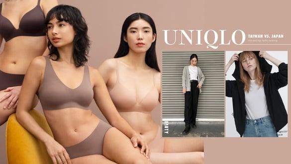 UNIQLO 2023台日热销榜PK！防晒抗UV外套、无钢圈内衣被疯抢，中国台湾TOP1内行人才懂！