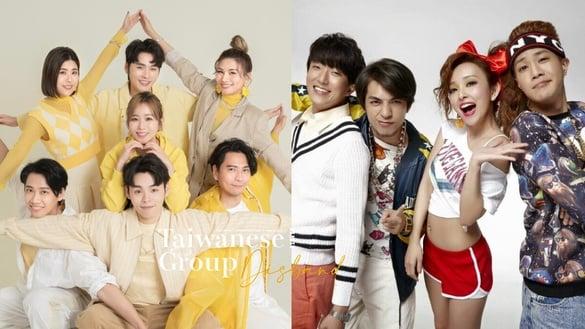 10个解散最可惜中国台湾团体！这群人停更惹哭粉丝，大嘴巴、樱桃帮、Sweety都是时代的眼泪
