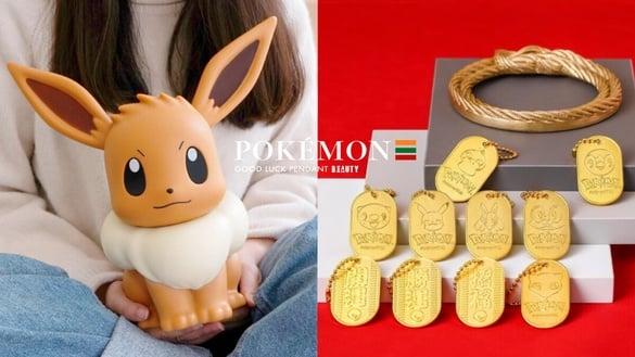 7-11“宝可梦开运吊饰”开卖！10款角色必抽、伊布存钱筒太萌，再推蜡笔小新3C手机周边