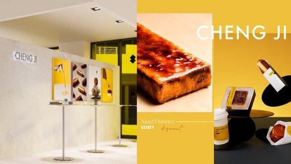 草莓可颂优惠免费吃！网购甜点“承继”快闪店插旗信义区，焦糖起司蛋糕必吃再享优惠