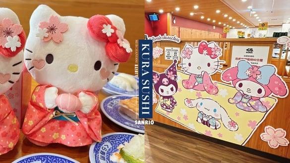 Hello Kitty在藏寿司！藏寿司联名三丽鸥第二弹送Kitty玩偶、不锈钢杯，再抽酷洛米卡套