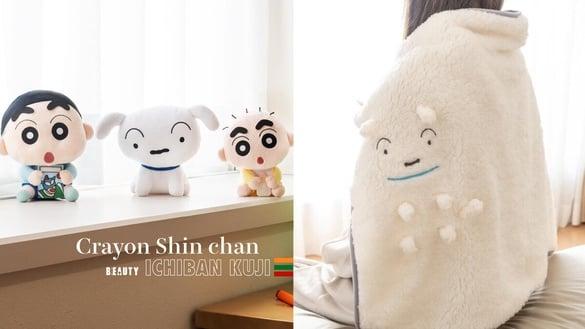 7-11“蜡笔小新一番赏”开抽！小新小葵相框架、小小新玩偶太萌，最后一抽小白毛毯必收