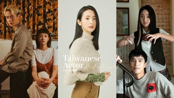 网议2024中国台湾电视剧最期待演员！《不够善良的我们》林依晨被提名，王净《非杀人小说》肯定红