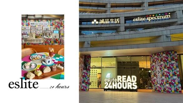 诚品松烟 24小时书店1/20登场必逛亮点看这，mt纸胶带特展、还有mt联名下午茶必吃