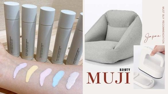 日本无印良品必买推荐！粉色饰底乳、空气懒人椅被推爆，这款护手霜是超强平替！