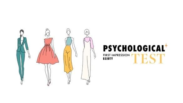 别人是如何看我的？日网超准心理测验，从选择的穿搭，测出在他人眼中“第一印象”？