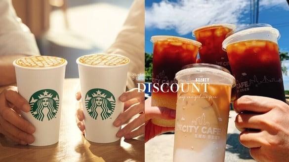 买一送一！星巴克买一送一限时2天咖啡饮品皆优惠、7-11咖啡10元开喝、全家6折优惠