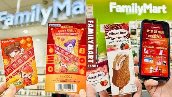 全家优惠！全家“新春开运卡”爽赢888元，再享1折优惠，还可抽哈根达斯一年份！