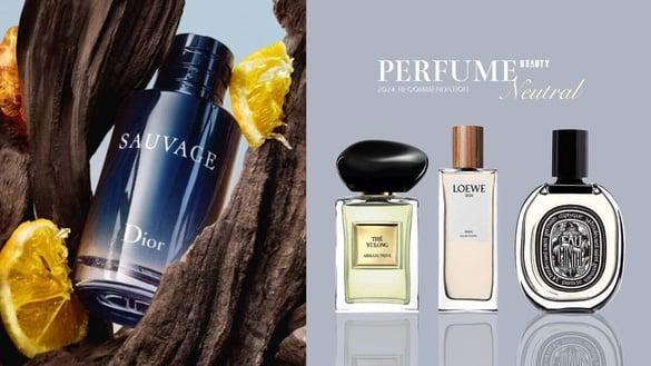 2024中性香水推荐！“好人缘香水”、“最适合约会香水”是它，一喷干净、显气质！