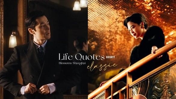 胡歌、辛芷蕾《繁花》20大人生金句：“所谓出人头地，就是被人教训的过程。”