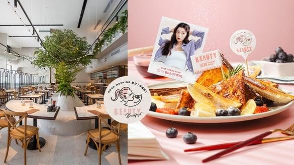 新潮社/潮品文 x 贰楼最甜美联名早餐！焦糖香蕉法式吐司简直美味天花板，再抽万元礼包