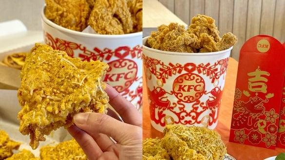 肯德基必吃新品！肯德基过年限定“富贵金沙鸡”，全新金沙薯条咸香必吃再抽优惠大奖