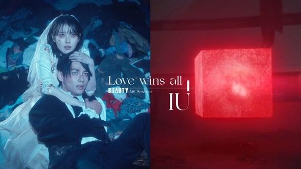 IU新曲＜Love wins all＞ MV解析！“方块”象征什么？这一幕竟与BTS＜春日＞相呼应！