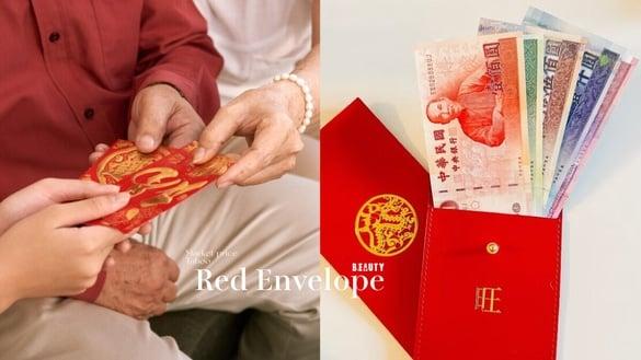 2024红包行情！父母、小孩红包金额怎么包，红包吉祥数字＆禁忌？换钞地点这边可查！