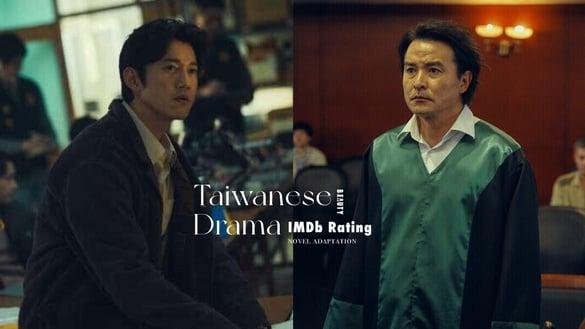 小说改编中国台湾电视剧IMDb评分TOP10！《非杀人小说》没前十，《模仿犯》第四，冠军真拍得好！