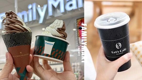 买一送一！全家优惠：全家咖啡、霜淇淋优惠买一送一限时3天开跑