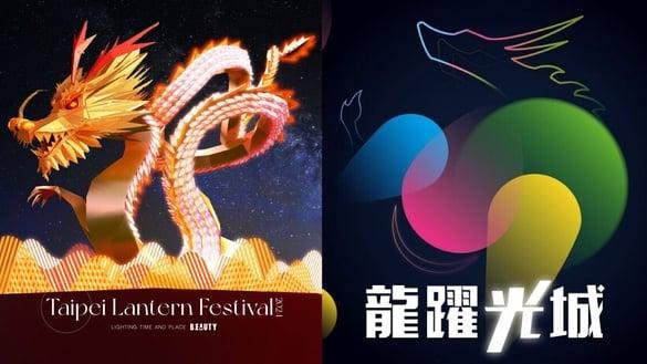 2024台北灯节在哪里？台北灯节2月西门登场，亮灯时间、地点看这，超美主灯必拍！