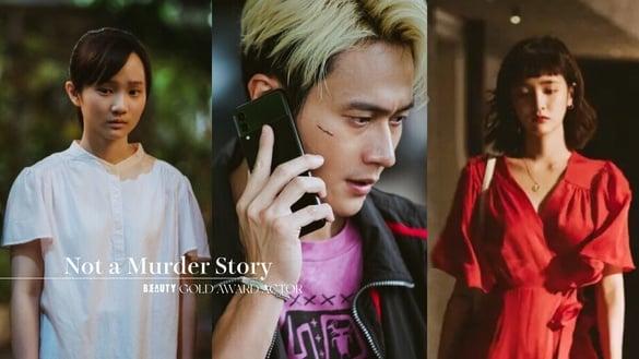 《非杀人小说》集结12位金奖演员！刘冠廷金钟男配、王净电影奖影后，但来头最狂是她！