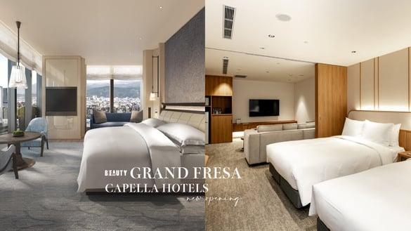 台北新饭店！台北嘉佩乐酒店2024开幕，亮点、地点看这！日本相铁饭店在西门町2/2开幕