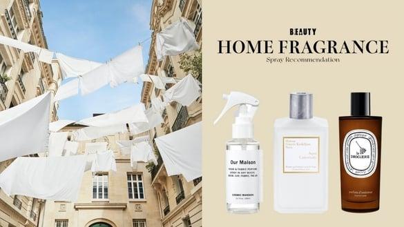 香水vs.织物香氛差在哪？2024居家香氛、织物香氛喷雾推荐，这款是伪体香、氛围感拉满