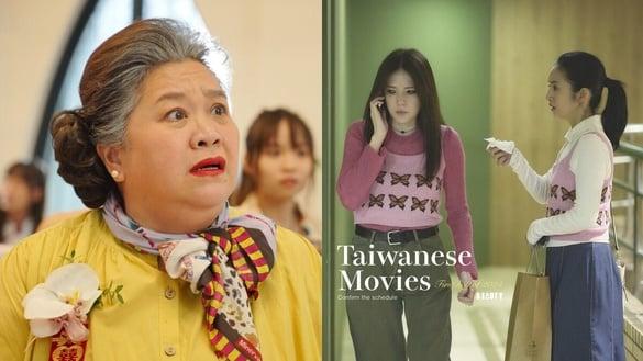 2024上半年定档中国台湾电视剧推荐！《不够善良的我们》《婆婆2》来了，《爱爱内含光》有点害羞