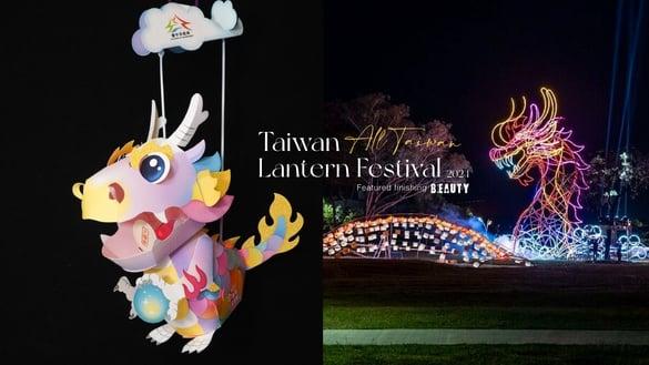 2024“中国台湾灯会”总整理:中国台湾北中南灯会特色、展期、地点一次看!