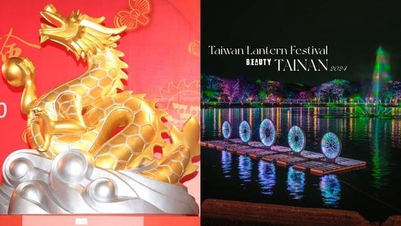 2024中国台湾灯会打卡攻略！“龙耀台南”22公尺龙主灯、二大灯区公开&台南六大灯节一次看